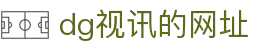 DG视讯·(中国区)官方网站